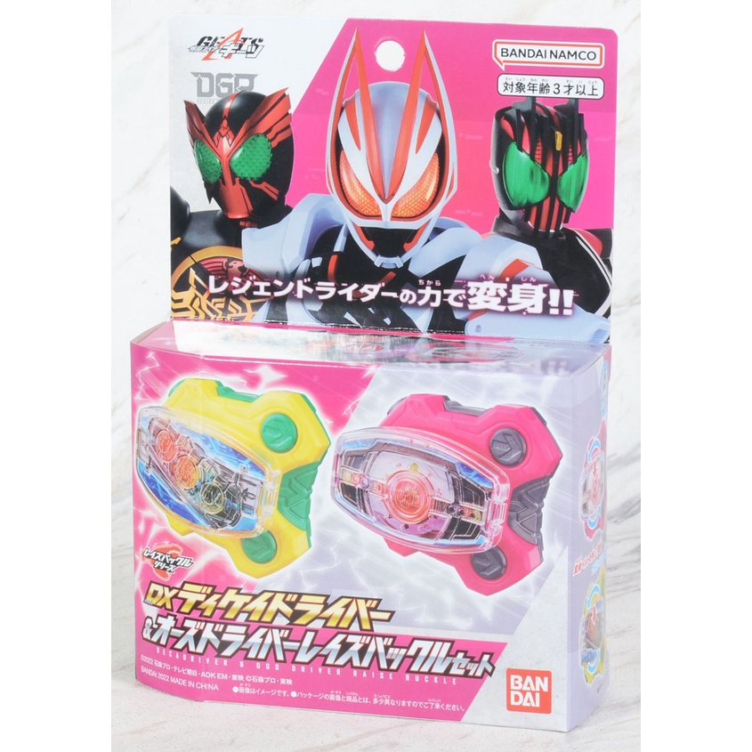 DX Decadriver & OOO Driver Raise Buckle Set