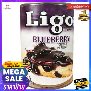 ลิโก้บลูเบอร์รี่กวนสำหรับสอดไส้พาย 595กรัม Ligo Blueberry Stuffing for Pie Filling 595g.