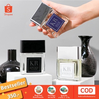 KR Handsome Perfume ยิ่งเหงื่อเยอะ กลิ่นยิ่งหอม