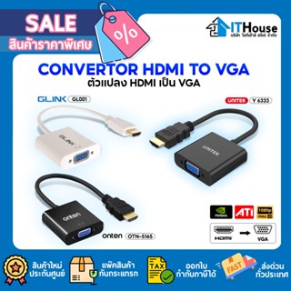 🔌ตัวแปลงสัญญาณภาพ HDMI (MALE) เป็น VGA (FEMALE)+AUDIO OUTOUT⭐ความคมชัดระดับHDMI 4K⭐ความละเอียดสูงสุด 1920x1080 🚀ส่งด่วน