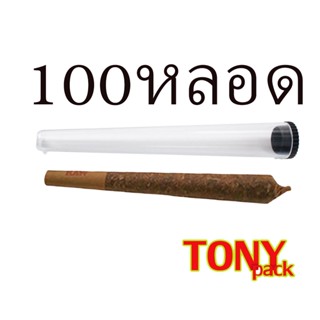 100ชิ้น ขนาด 115x16 mm plastic tapered tube หลอดใสทรงกรวย หลอดพลาสติ๊ก หลอดกันน้ำ หลอดคู่ใจสหายเขียว