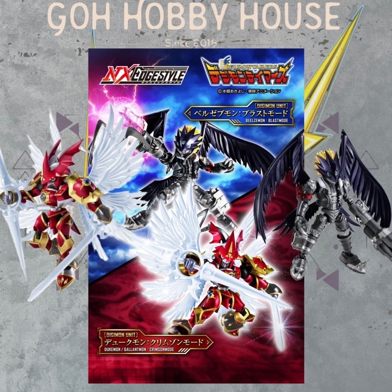 BANDAI NXEDGE STYLE DUKEMON:CRIMSONMODE & BEELZEMON:โหมดพื้นฐาน
