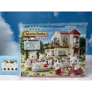 Sylvanian Families Calendar 2023 ซิลวาเนียน ปฏิทิน 2023