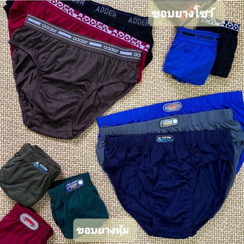 กางเกงในชาย ADDER เนื้อผ้าคอตต้อนอย่างดี แพคถุงซิป3ตัว ( F,L,XL )มี2แบบ แบบขอบหุ้มและขอบยางโชว์