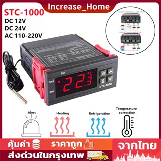 STC-1000 AC 110-220V เครื่องควบคุมอุณหภูมิ เครื่องวัดอุณหภูมิ ตัวควบคุมอุณหภูมิ ต่ำ-สูง หน้าจอดิจิตอล วัดอุณหภูมิ ควบคุ