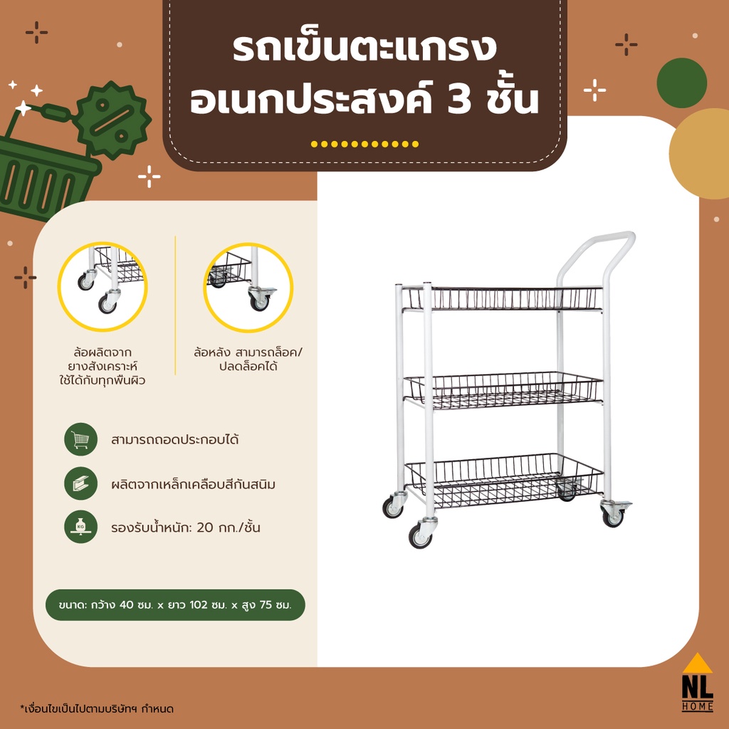 รถเข็นตะแกรงอเนกประสงค์ 3 ชั้น ล้อยางสังเคราะห์ พืนไม่เป็นรอยล๊อคได้ shelf with wheels |ZIO3-4060106