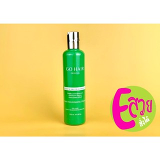 Go hair silky seaweed nutrients โกแฮร์ ซิ้ลกี้สาหร่ายทะเล อาหารผม