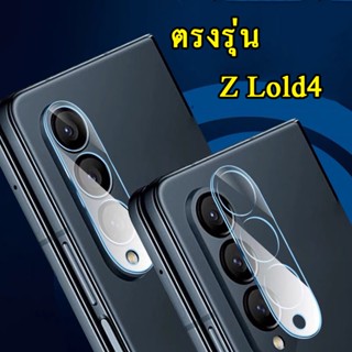 ฟิล์มเลนส์กล้อง Z Fold 4 กล้องมองหลังอุปกรณ์ป้องกันเลนส์สำหรับ SAMSUNG ZFold 4 แบบบูรณาการครอบคลุมเต็ม ฟิล์มแบบโค้ง 007