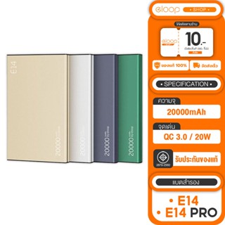 [เก็บโค้ด ลดเพิ่ม] Eloop E14 / E14 Pro แบตสำรอง 20000mAh PD 20W PowerBank พาวเวอร์แบงค์ USB Type C