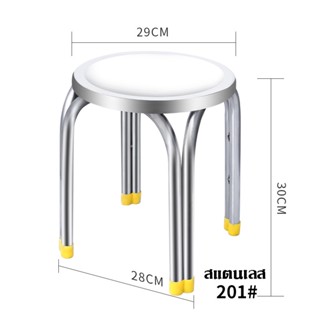 เก้าอี้ซักผ้า เก้าอี้เตี้ย สแตนเลส สูง 22/30/47ซม.