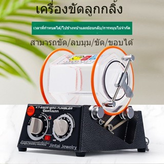 เครื่องร่อนมินิ เครื่องกลิ้งลูกปืน KT-6808