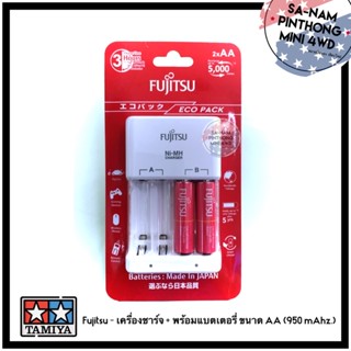 Fujitsu - เครื่องชาร์จ + พร้อมแบตเตอรี่ ขนาด AA (950 mAhz.)