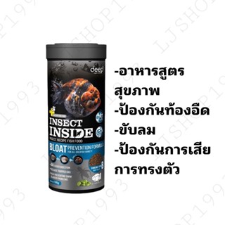 DEEP INSECT INSIDE BLOAT PREVENTION FORMULA ขนาด 100 กรัม