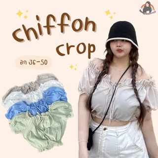 🌵อก 36-50 🌵 chiffon crop (พร้อมส่งค่า) | เสื้อปาดไหล่สาวอวบ เสื้อครอปแขนตุ๊กตา เสื้อผ้าไซส์ใหญ่ - tarnyimmshopp