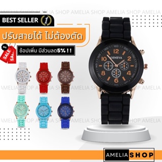 ราคาAMELIA AW163 นาฬิกาข้อมือผู้หญิง นาฬิกา GENEVA วินเทจ นาฬิกาผู้ชาย นาฬิกาข้อมือ นาฬิกาแฟชั่น Watch สายซิลิโคน พร้อมส่ง