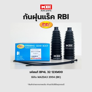 RBI กันฝุ่นแร็ค Mazda 3 ปี04 (BK) / กันฝุ่นลูกหมากแร็ค มาสด้า / BP4L 32 12XM00