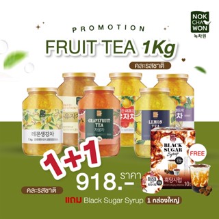 (ซื้อ 1 แถม 1 +ฟรีของแถม ) NOKCHAWON Fruit Tea ชาส้มยูชุเกาหลี อร่อย สดชื่น วิตามินสูง 1kg