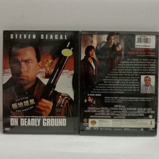 Media Play On Deadly Ground/ยุทธการทุบนรกหมื่นฟาเรนไฮน์ (DVD)