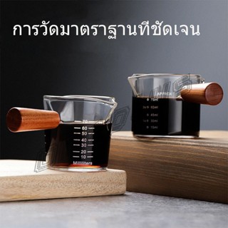 OnePlus แก้วช็อต Espresso Shot ด้ามจับไม้ ขนาด 70 ml  และ 75 mlสินค้าพร้อมส่ง Measuring cup