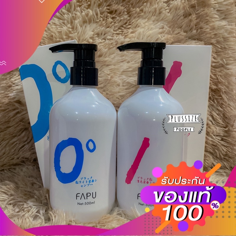 ของแท้💯แชมพูฟาบุ FAPU นำเข้าจากญี่ปุ่น​