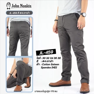 John Nonlen กางเกงขายาว ชิโน ผ้ายืด เกรดพรีเมี่ยม ทรงกระบอกเล็ก รุ่น JL-459 และ JL-459+ จอห์น นอนเล่น