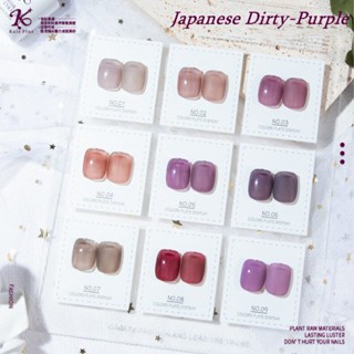 kale plus สีเจลแบบใสๆ เล็บสีนู้ดๆ ยาทาเล็บสี Japanese Dirty-Purple โทนสีม่วง ต้องอบ พร้อมส่ง 8ml