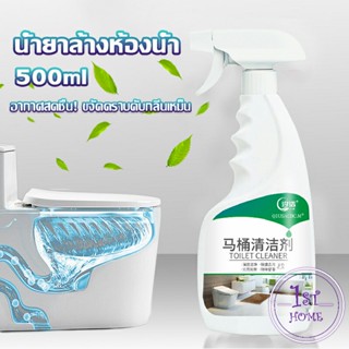 น้ำยาล้างห้องน้ำ ขัดกระเบื้อง ขจัดคราบฝังลึกในห้องน้ำ Detergent