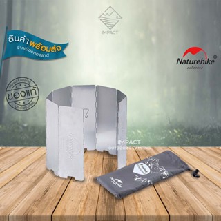 Naturehike แผ่นบังลมเตาแก๊สแคมป์ปิ้ง Portable Aluminum Alloy Foldable Stove wind shield