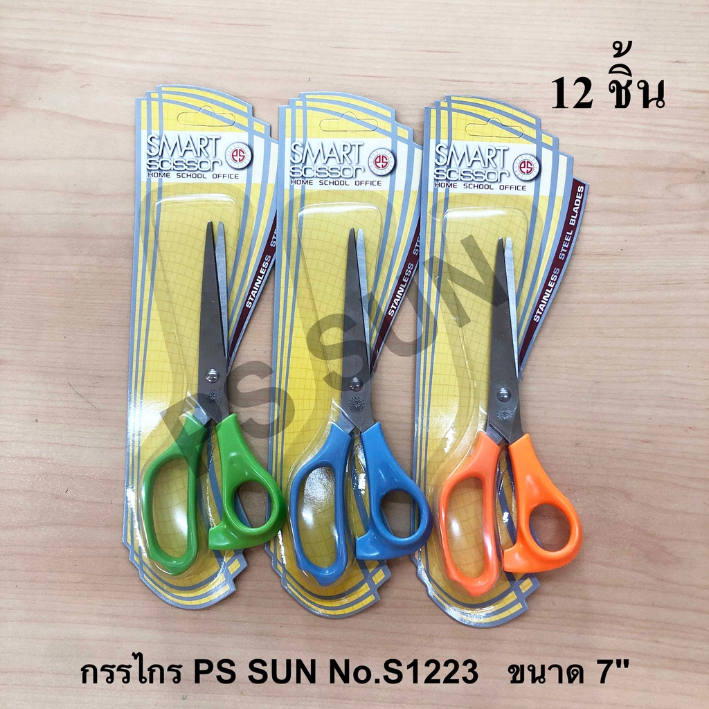 12 เล่ม กรรไกร 7 นิ้ว PS SUN No.S 1223