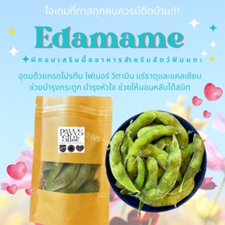 [Paws-sible] Edamame อบแห้ง ถั่วแระญี่ปุ่นอบแห้ง