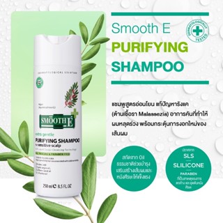 Smooth E Purifying Shampoo 250 ml.