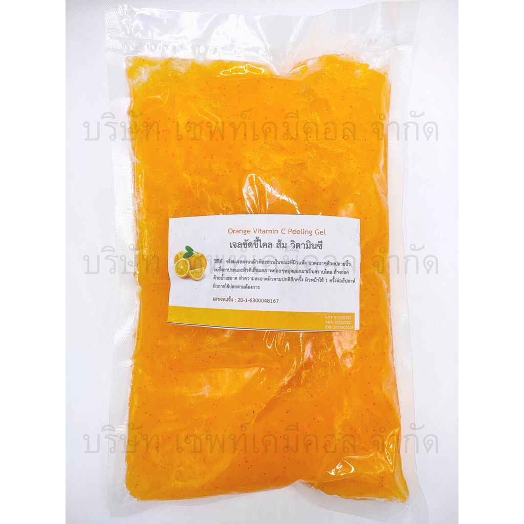เจลขัดขี้ไคล ส้ม วิตามิน ซี Orange Vitamin C Peeling Gel ขนาด 1 กิโลกรัม