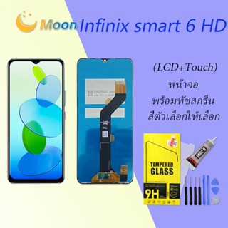 For Infinix Smart 6 HD อะไหล่หน้าจอพร้อมทัสกรีน หน้าจอ LCD Display Touch Screen