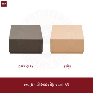 MUJI กล่องของขวัญ ขนาด A4 A5 Paper Box