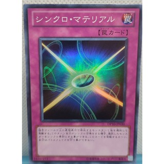 DP10-JP030 - Yugioh - Japanese - Synchro Material - Super