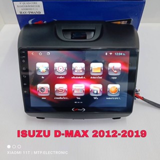 จอแอนดรอยตรงรุ่น ISUZU D-MAX 2012-2019 จอแอนดรอยขนาด 9 นิ้ว แอนดรอยเวอร์ชั่น 11 มาพร้อมหน้ากากตรงรุ่น ปลั๊กหลังตรงรุ่น