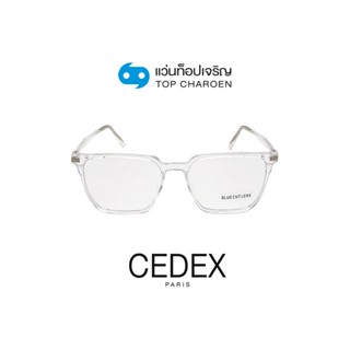 CEDEX แว่นตากรองแสงสีฟ้า ทรงเหลี่ยม (เลนส์ Blue Cut ชนิดไม่มีค่าสายตา) รุ่น FC9013-C3 size 53 By ท็อปเจริญ