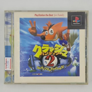 [00141] Crash Bandicoot 2 : Cortex no Gyakushuu! (JP)(PS1)(USED) แผ่นเกมแท้ มือสอง !!