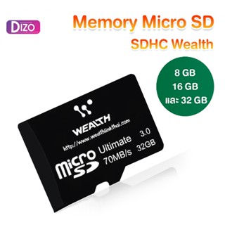 DiZo (IT-mem เมมโมรี่ 8, 16, 32 GB) Memory Micro SD SDHC Wealth 8 GB 16 GB และ 32 GB wealth เม็มเต็มของแท้ 100%