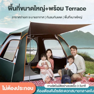 (เงินคืน 15% 15CCBSEPW3 )| เต็นท์ เต้นท์สนาม เต้นท์นอน เต๊นท์ เต้นท์กางอัตโนมัติ เต้นท์ ใหญ่ เต็นท์สนาม เต้นท์กลางแจ้ง