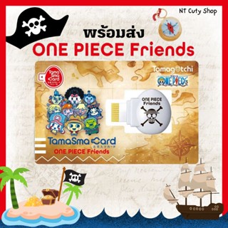 •พร้อมส่ง•Tamagotchi SmaCard One Piece Smart Card ทามาก๊อตจิ วันพีช ลูฟี่ Vpet Digital Pet