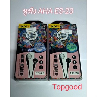 สำหรับหูฟัง aha es-21 es-22 es-23 es-24 สามารถคุยไมค์ได้ เสียงดี สินค้าคุณภาพ