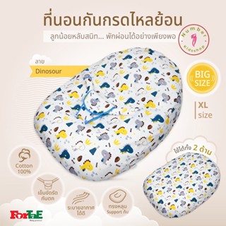 ForTaE NA010 ที่นอนกันกรดไหลย้อนลดการแหวะนม ลายDinosour ที่นอนเด็กแรกเกิด ทำจากCotton 100% หนานุ่มไม่ยุบตัว ถอดซักได้