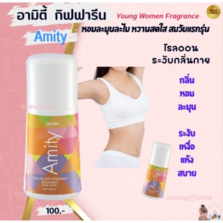 เซ็ทน้ำหอม สำหรับวัยแรกรุ่น กลิ่นอามิตี้  Amity Young Women Fragrance อามิตี้โรลออน โคโลญจ์สเปรย์ แป้งหอมโรยตัว