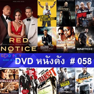 DVD หนังดัง น่าดู #058