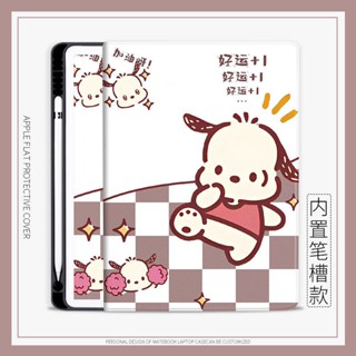 good luck cute dog เคสไอแพด air 4/5 mini 1/2/3/4/5/6 เคส มีถาดใส่ปากกา 10.2 gen 7/8/9 cover 10.9 gen 10 pro 11 2022 case