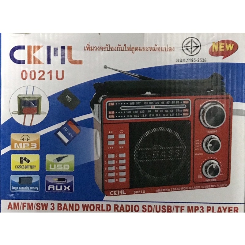 วิทยุ ( AM / FM / MP3 / USB / ไม่มีบลูทูธ ) CKML - 0021U เครื่องเล่นวิทยุ FM AM วิทยุ  วิทยุทรานซิสเ