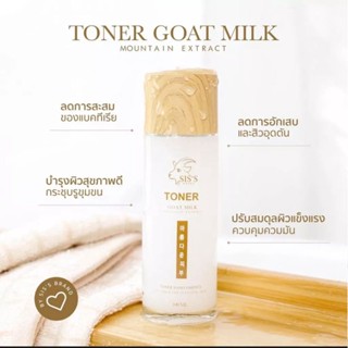 โทนเนอร์นมเเพะSiss TonerGoat Milk ขนาด100mlโทนเนอร์น้ำนมเเพะ  น้ำตบบำรุง ผิวใสเเข็งเเรง เพิ่มความชุ่มชื้น กระชับรูขุมขน