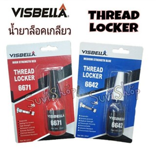 น้ำยากันน็อตคลาย รุ่นงานหนัก อเนกประสงค์ทนทาน ใช้ได้ทั้งรถยนต์และรถมอเตอร์ไซค์