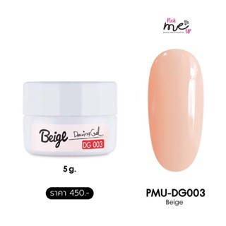 สีเจลสำหรับเพ้นท์เล็บ DG003 Beige